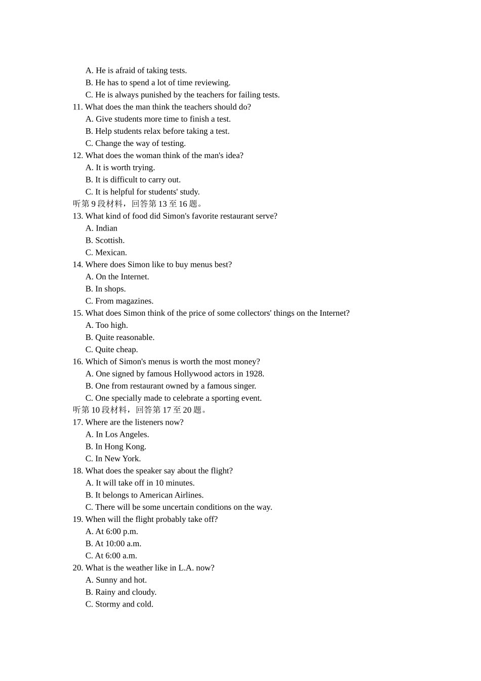 宜昌市20高二3月月考英语试题及答案含听力 _第2页