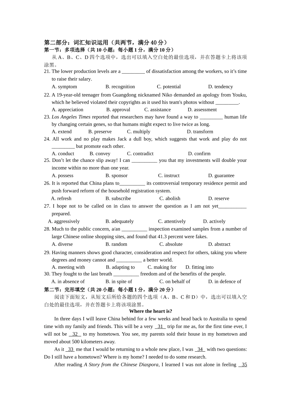 宜昌市20高二3月月考英语试题及答案含听力 _第3页