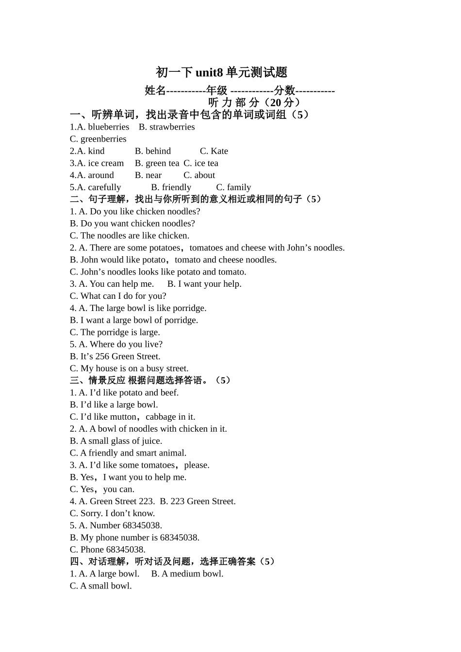 新目标七年级英语下册Unit8测试题及答案2 _第1页