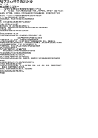 嵩县营销策划(1) 