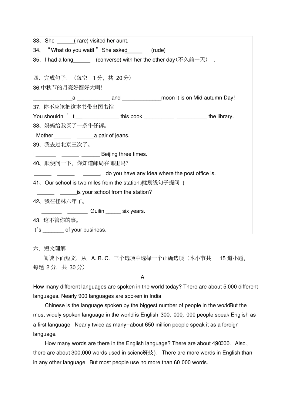 (完整版)新概念二册1-6课测试题_第3页