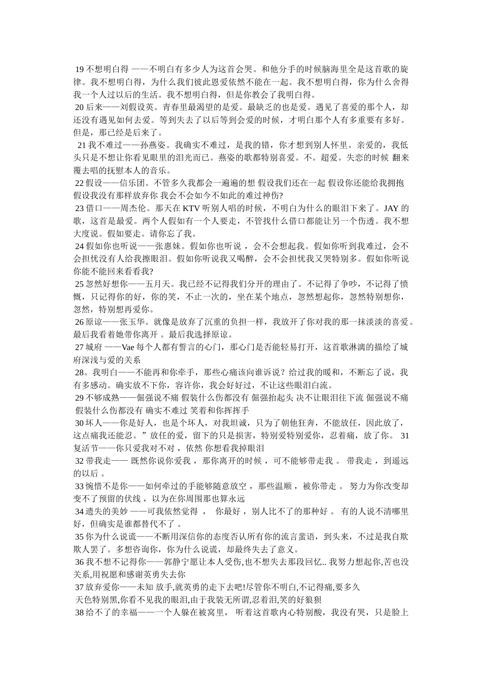 玩dota2听的歌,适合玩cf时听的歌曲 _第3页
