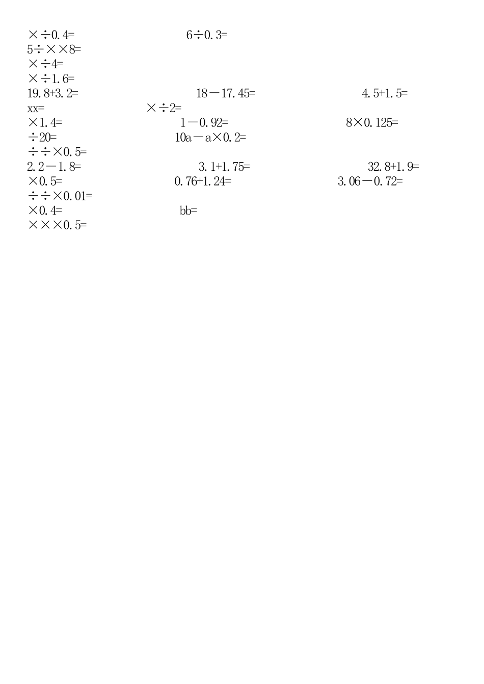 五年级数学上学期第五单元测验卷新课标人教版 _第3页
