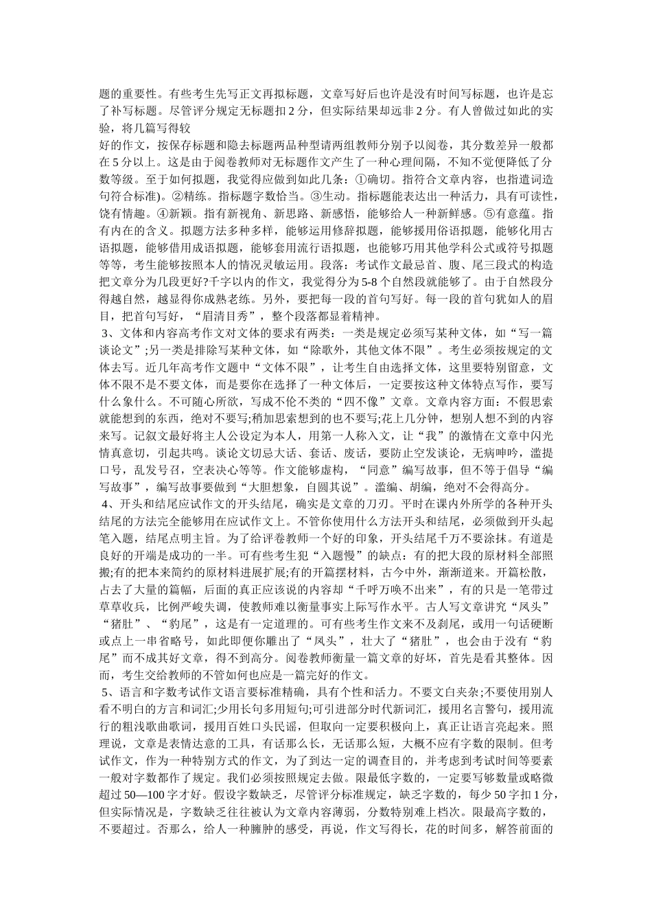 我和动物的故事作文 _第2页