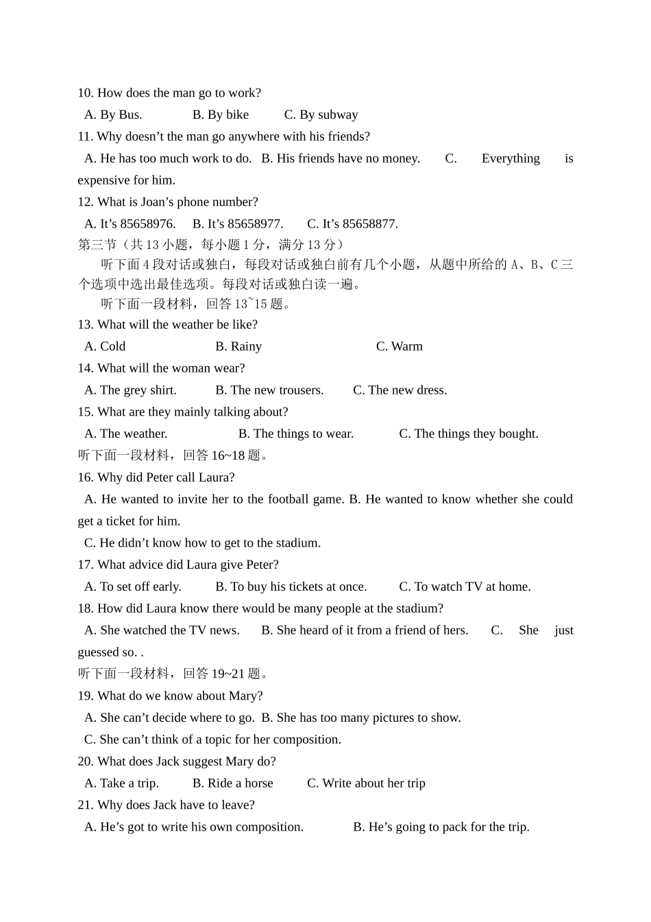 武汉市黄陂区203月九年级英语月考试卷及答案含听力 _第2页