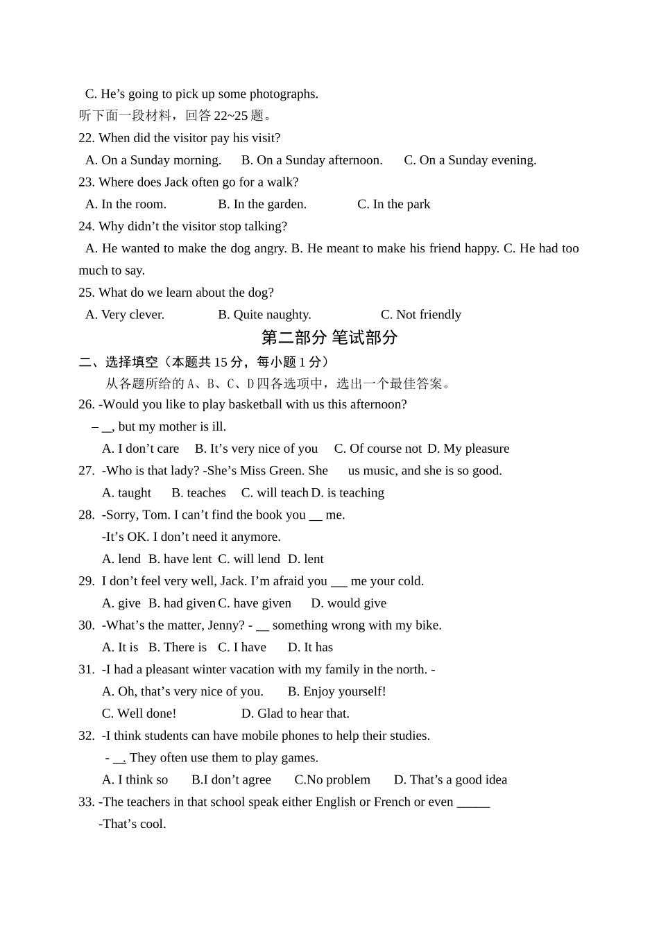武汉市黄陂区203月九年级英语月考试卷及答案含听力 _第3页