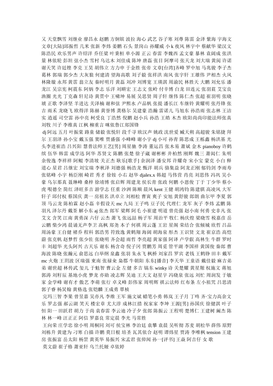 萧亚轩个人资料 _第2页