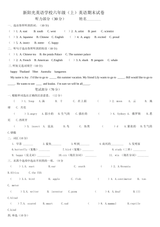 新起点英语六年级上册期末试题2 