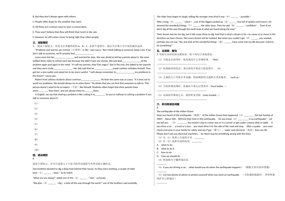 潍坊市诸城市20八年级英语上册期末试卷 _第2页