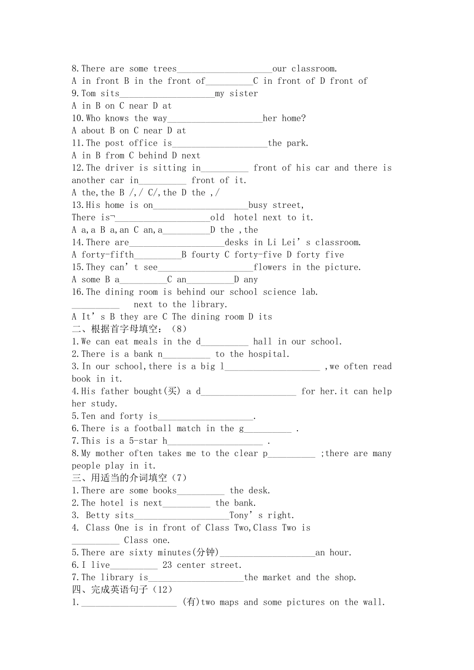 外研版七年级英语上册Module 3练习题及答案2 _第2页