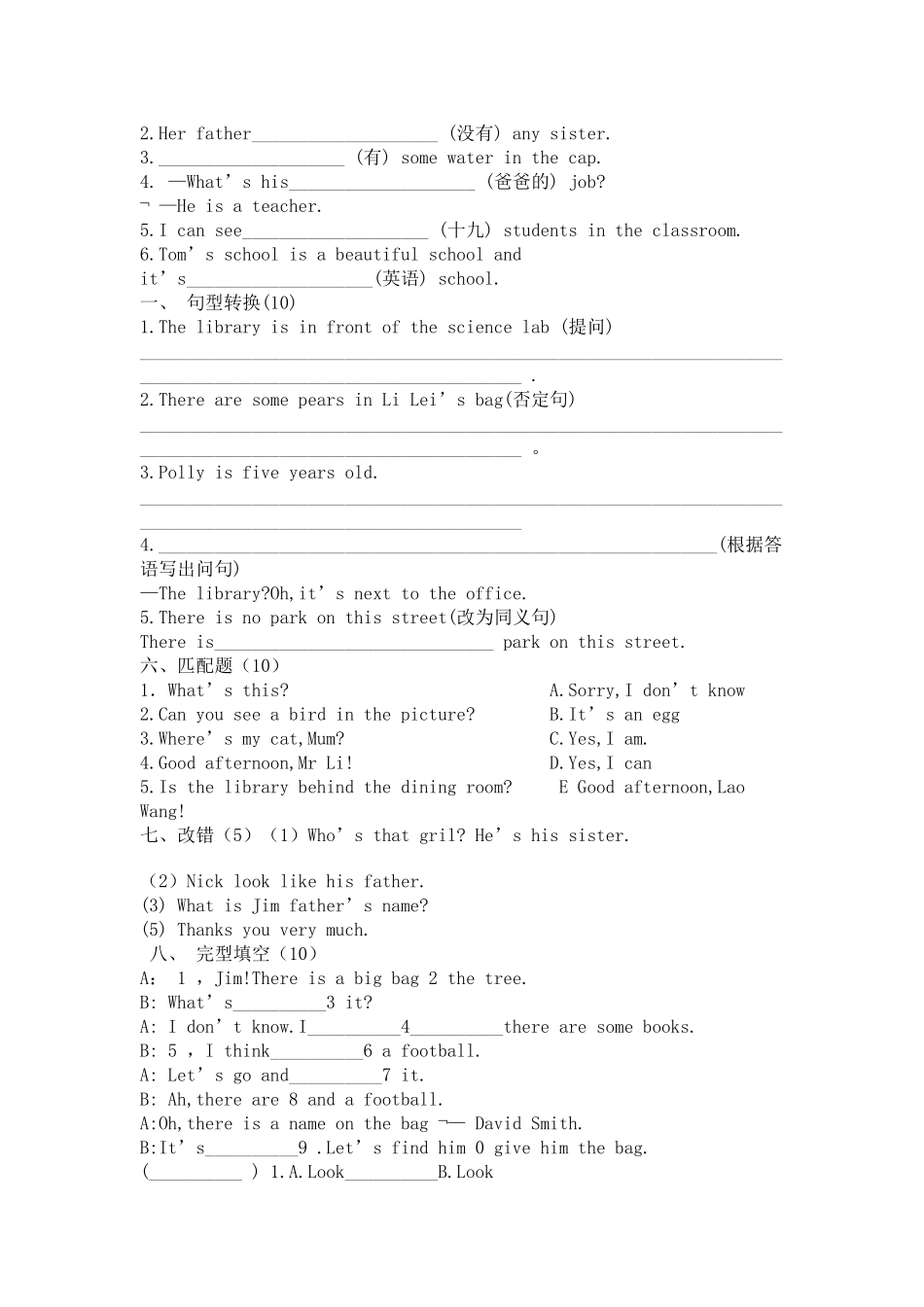 外研版七年级英语上册Module 3练习题及答案2 _第3页