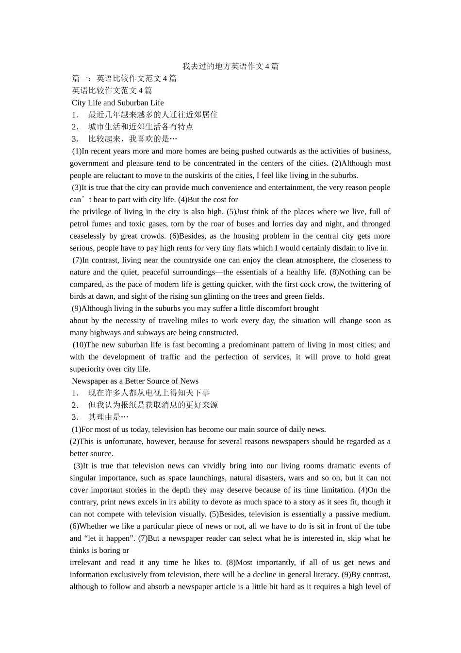 我去过的地方英语作文4篇 _第1页
