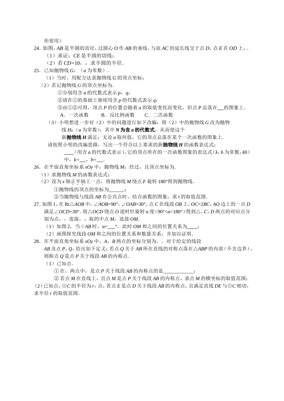 西城区初三数学期末试卷答案 _第3页