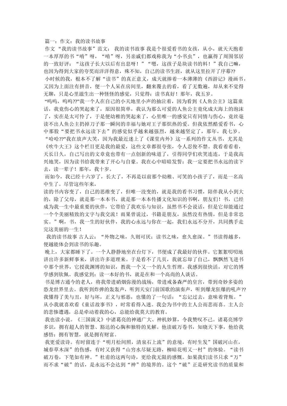 文学是灯作文700字 _第2页