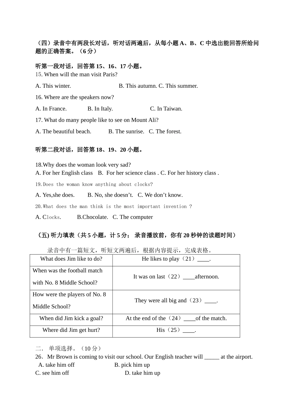 武城九年级英语12月月考试题及答案 _第2页
