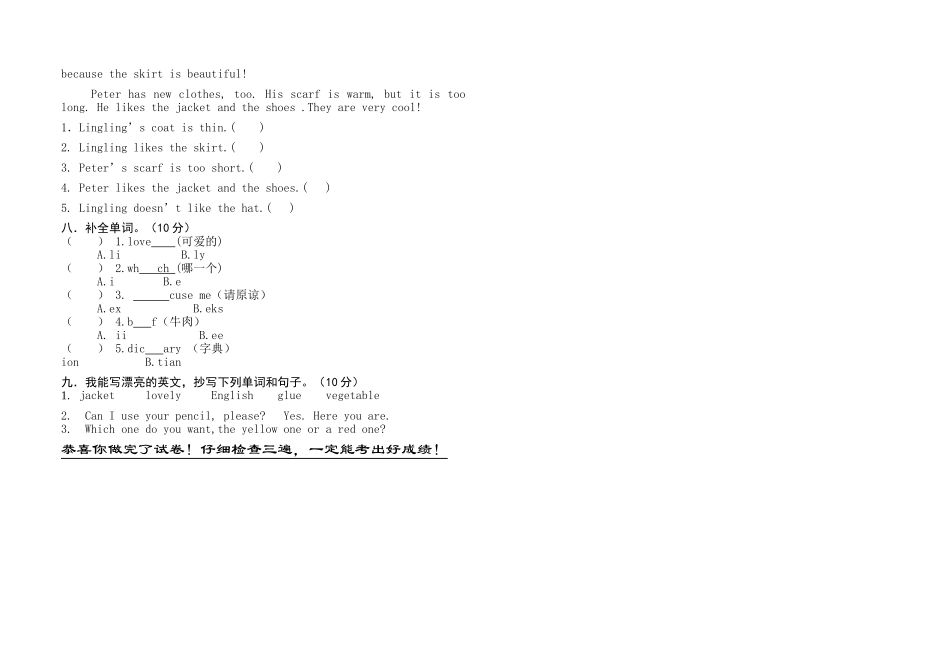 新教材湘少版五年级英语上册期中试卷2 _第2页