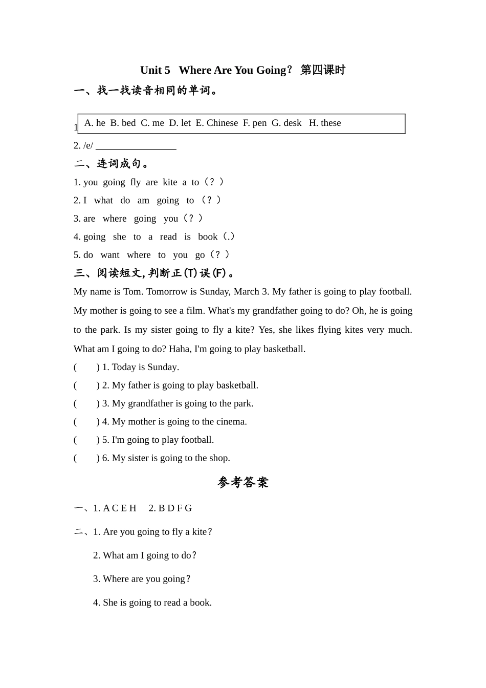 四下Unit 5 Where Are You Going课时练习题及答案4 _第1页