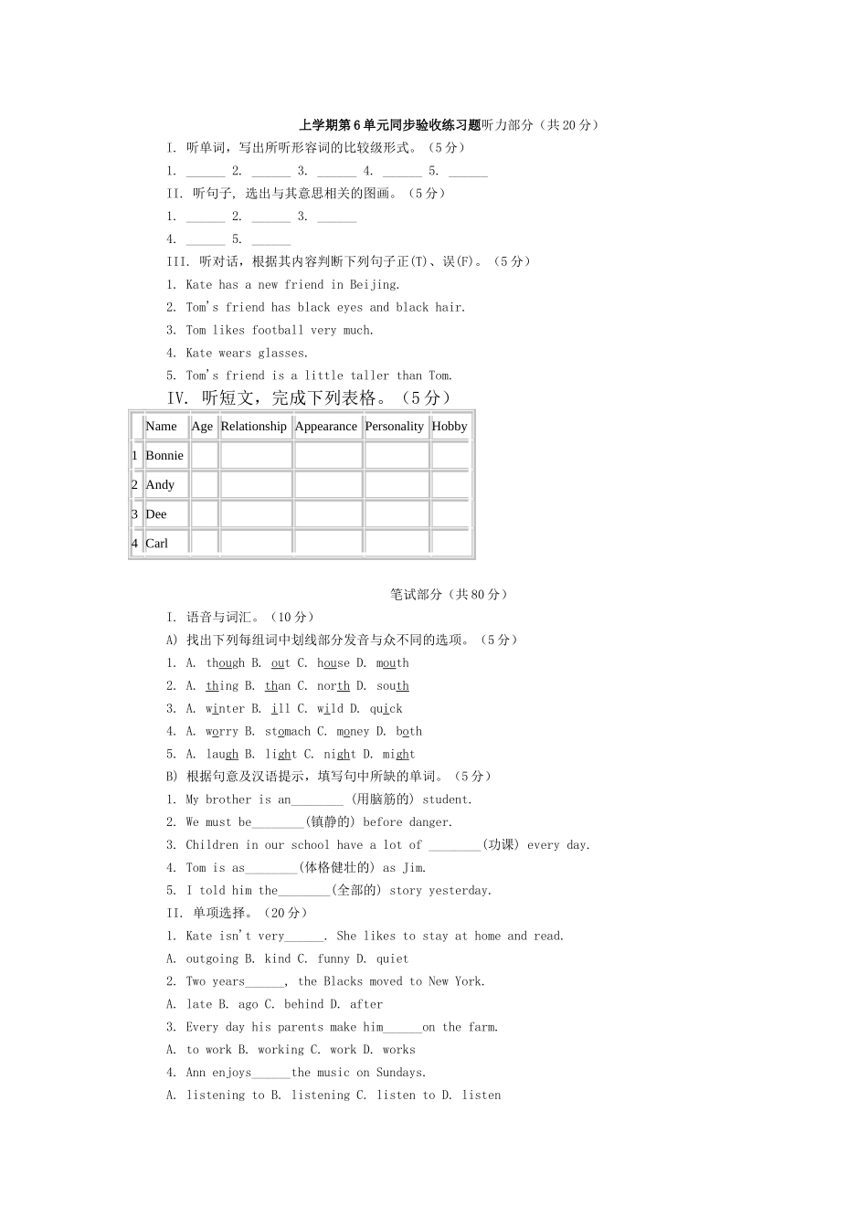 新目标八年级英语上单元训练题共11套含答案19 _第1页