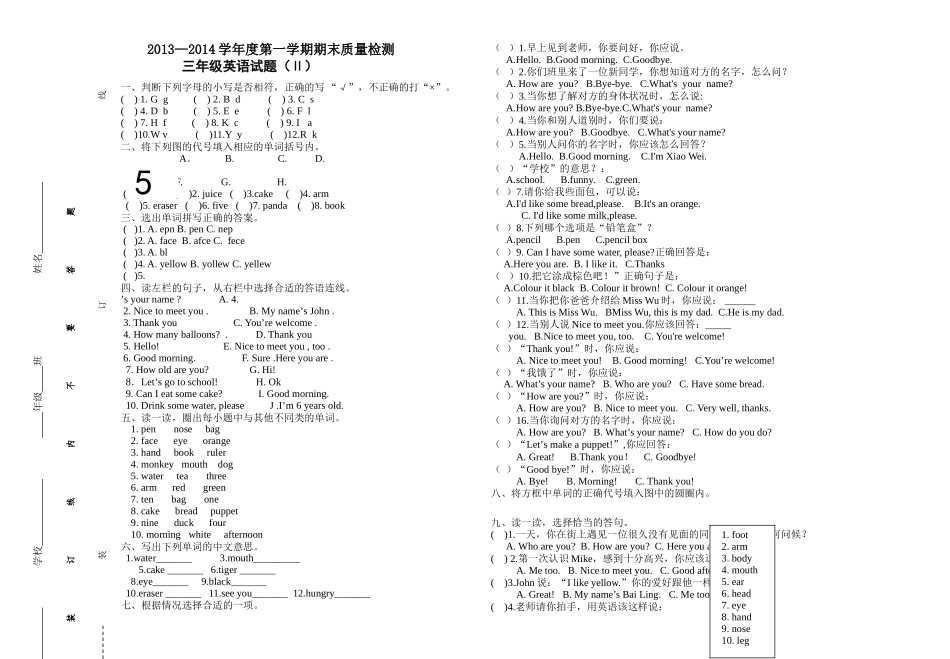 新版pep三年级英语上册期末试卷22 _第1页