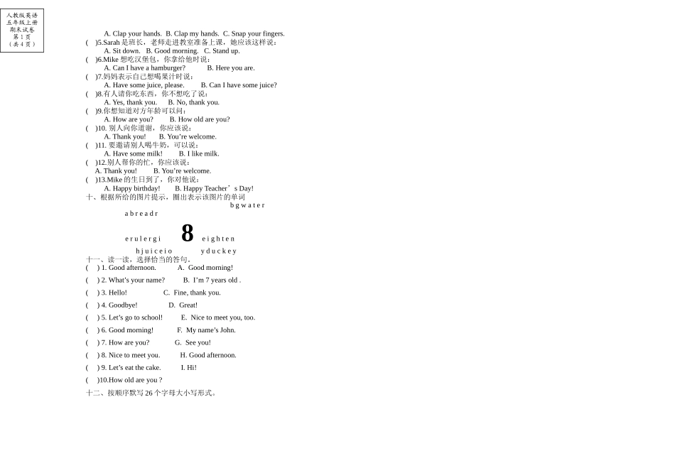 新版pep三年级英语上册期末试卷22 _第2页