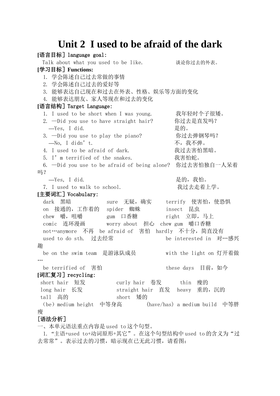 新目标九年级Unit2课文总结及同步练习题附答案2 _第1页
