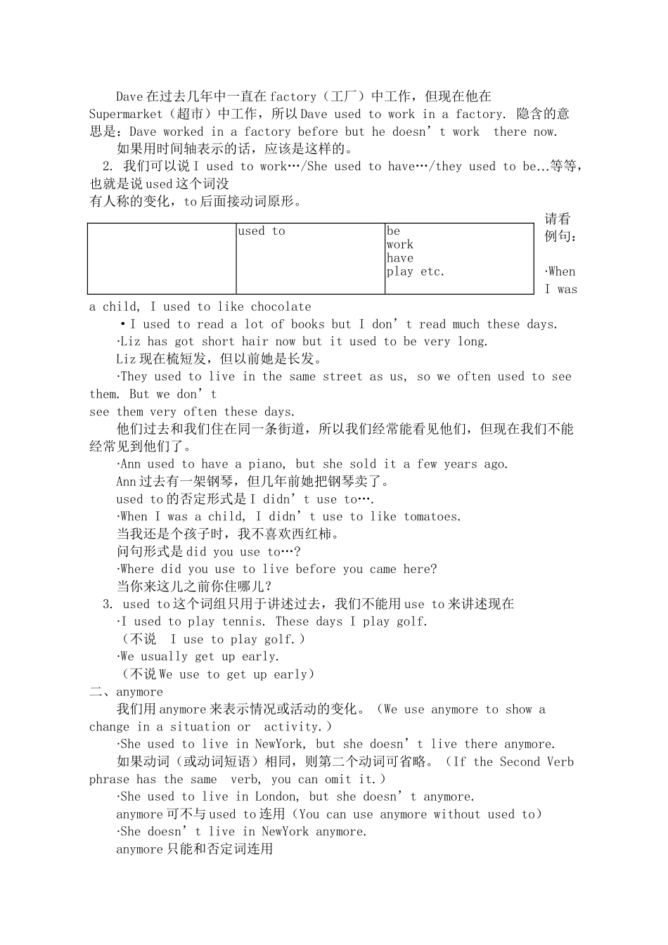 新目标九年级Unit2课文总结及同步练习题附答案2 _第2页