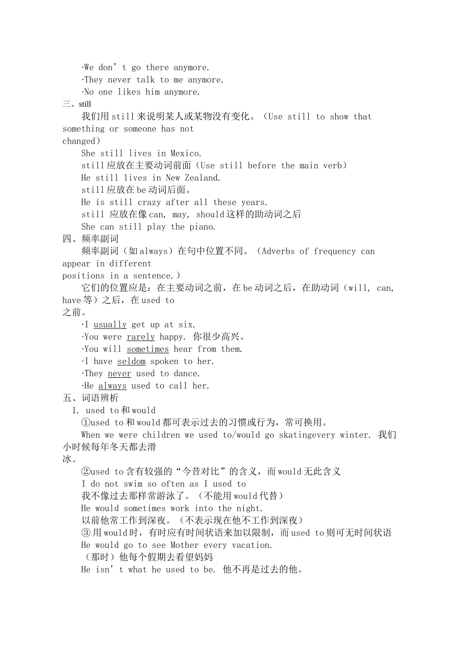 新目标九年级Unit2课文总结及同步练习题附答案2 _第3页