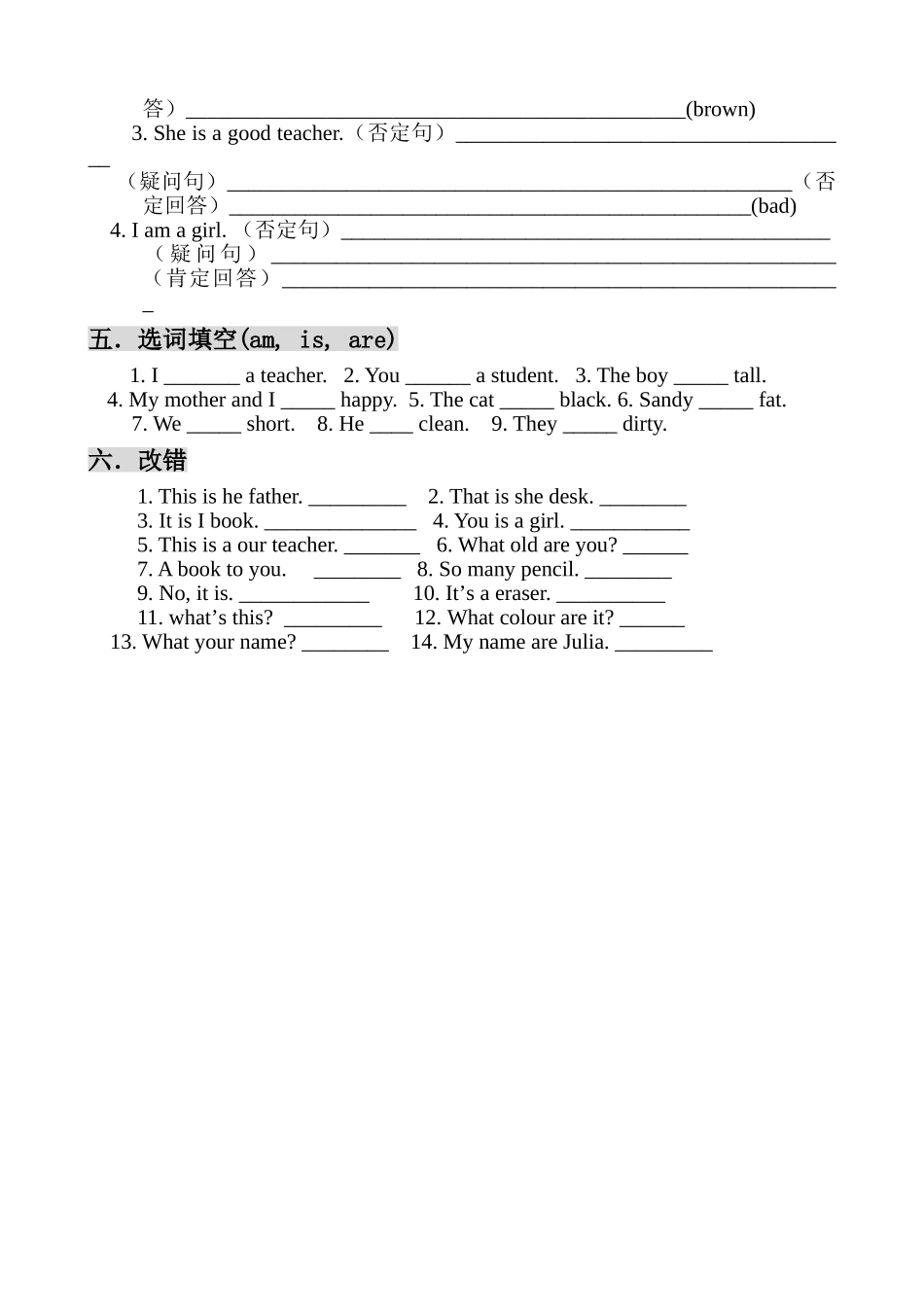 新标准小学英语第一册测试题2 _第2页