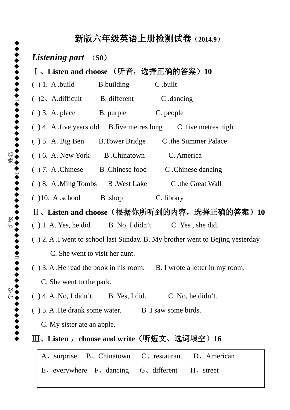 新标准小学英语第十一册期末测试题2 _第1页
