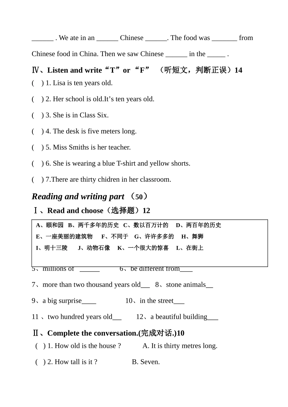 新标准小学英语第十一册期末测试题2 _第2页