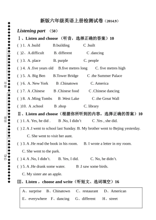 新标准小学英语第十一册期末测试题2 