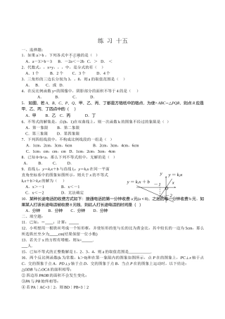 数学八年级下浙教版暑假作业20份7 