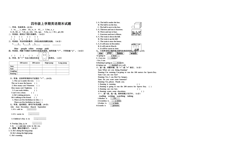 四年级上期末试题新标准英语 _第1页