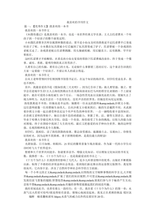 我喜欢的书刊作文 