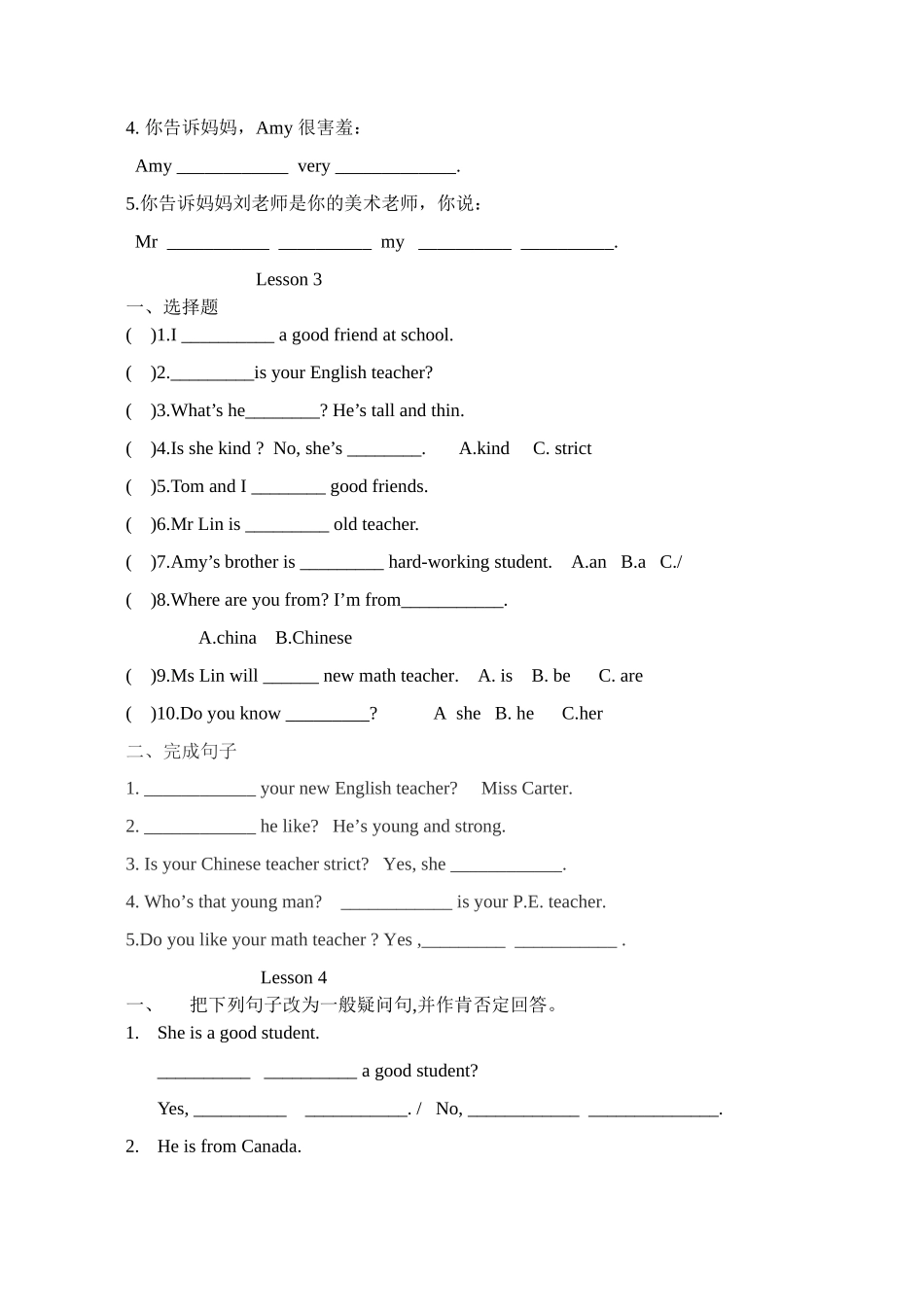 新版pep五年级英语上册第一单元课时练习题2 _第2页