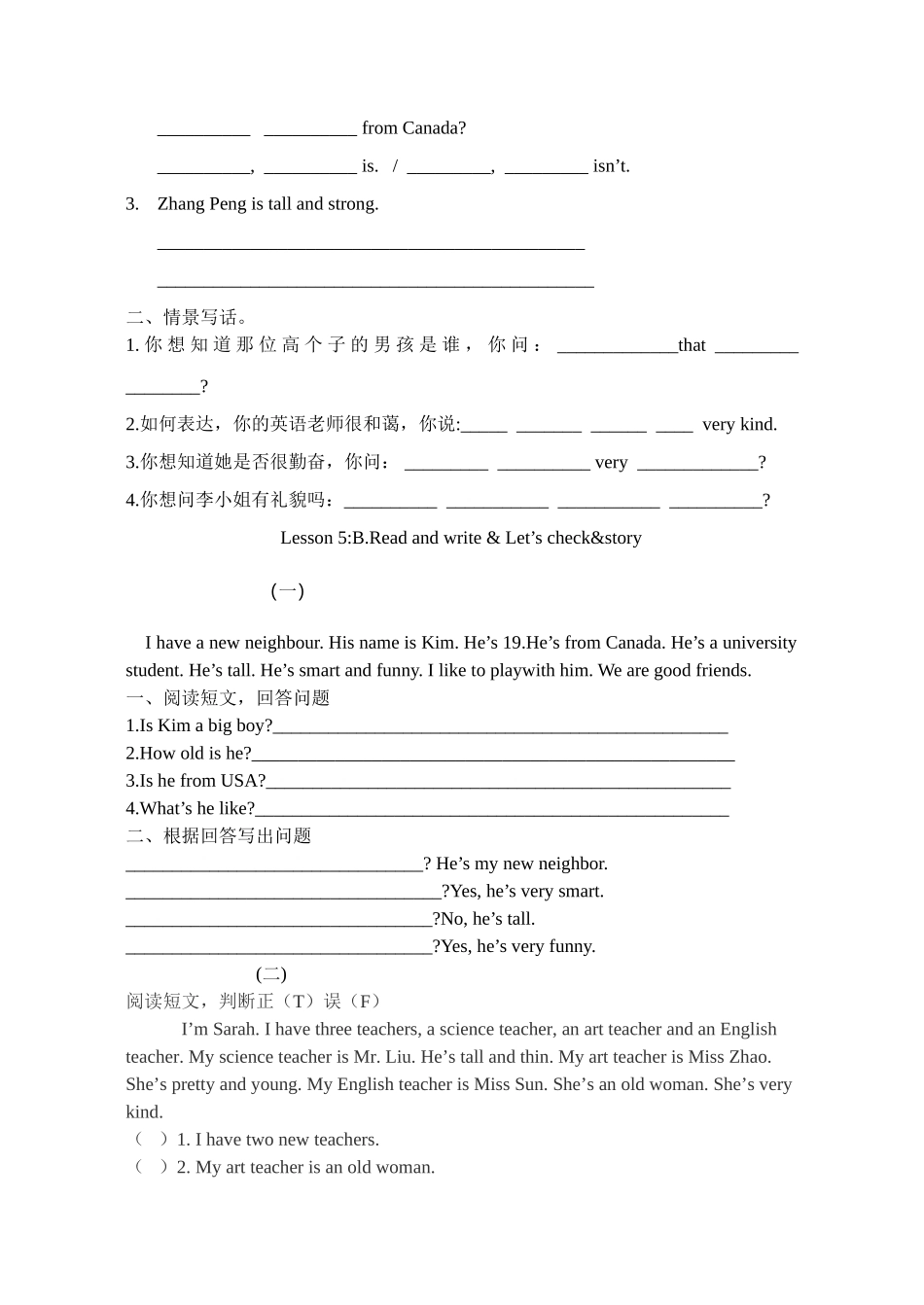 新版pep五年级英语上册第一单元课时练习题2 _第3页