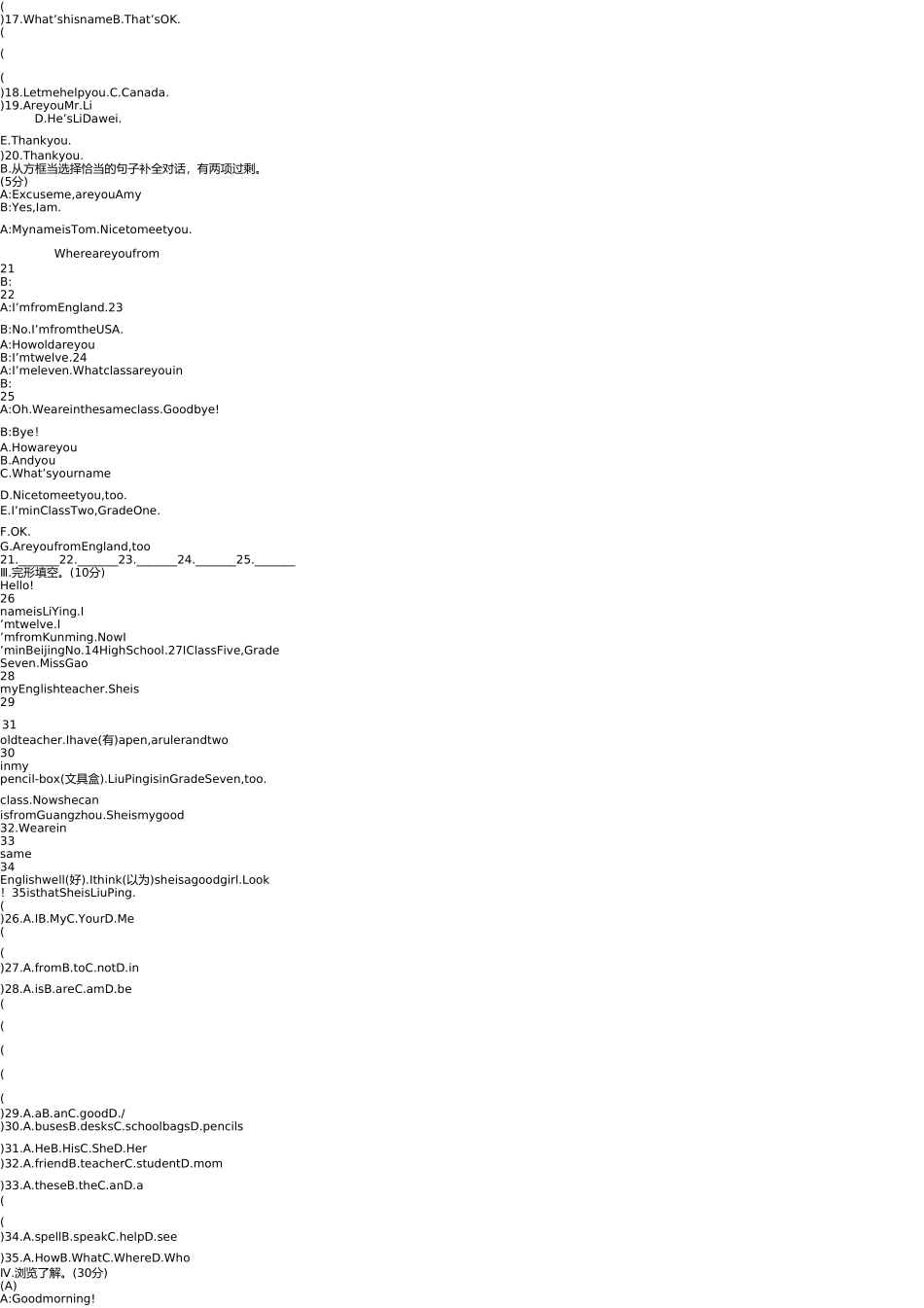 外研英语初一第一单元测试 _第2页