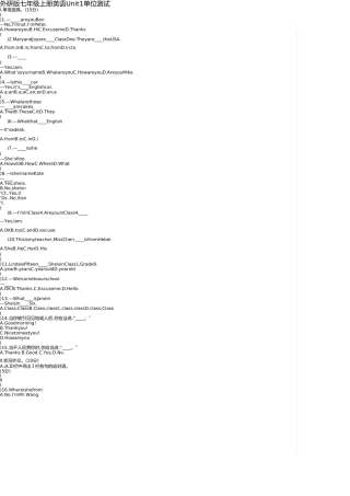 外研英语初一第一单元测试 