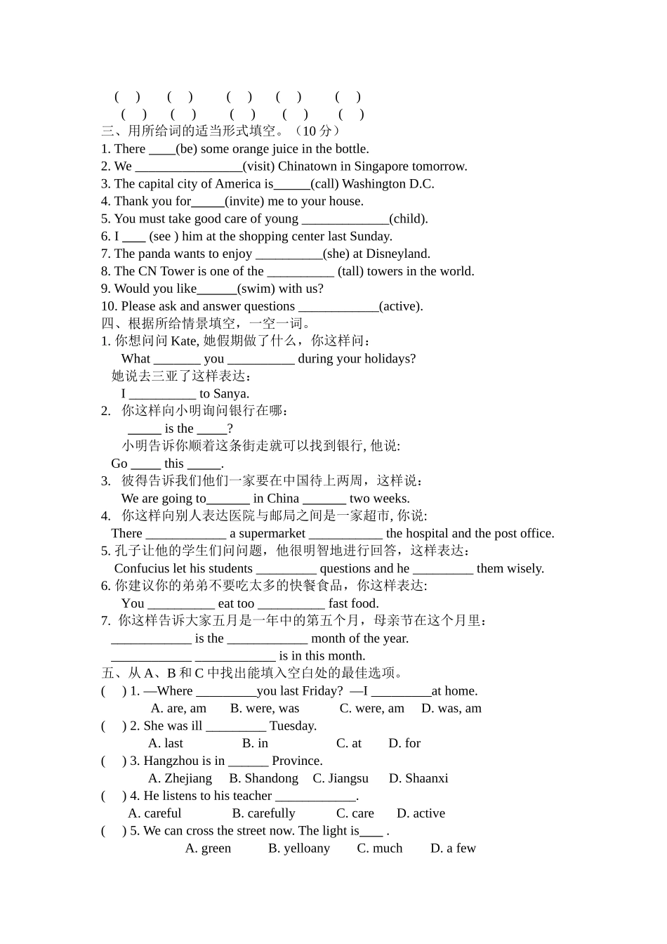天津市20172018学第二学期六年级英语期末练习题及答案三 _第2页