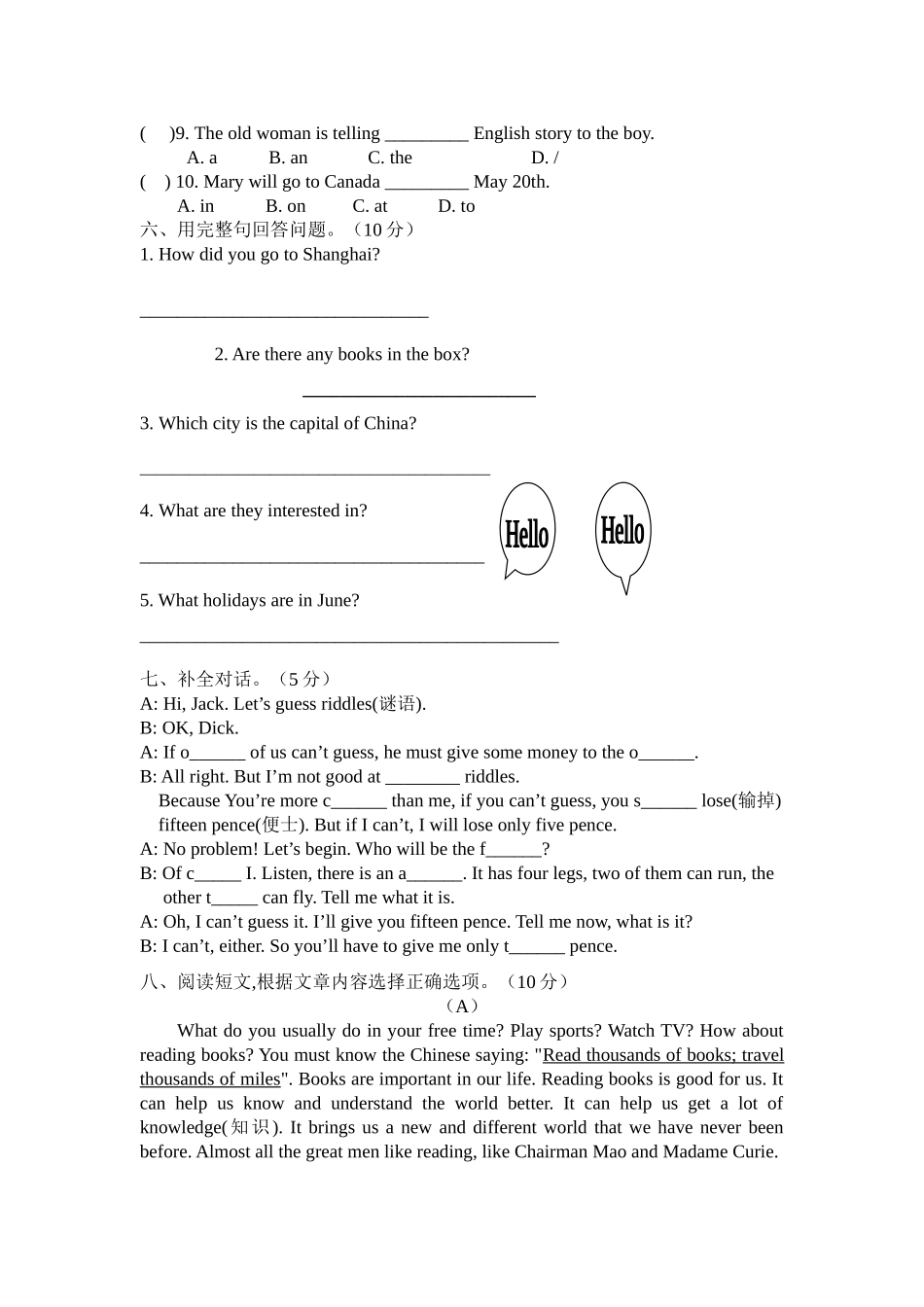 天津市20172018学第二学期六年级英语期末练习题及答案三 _第3页