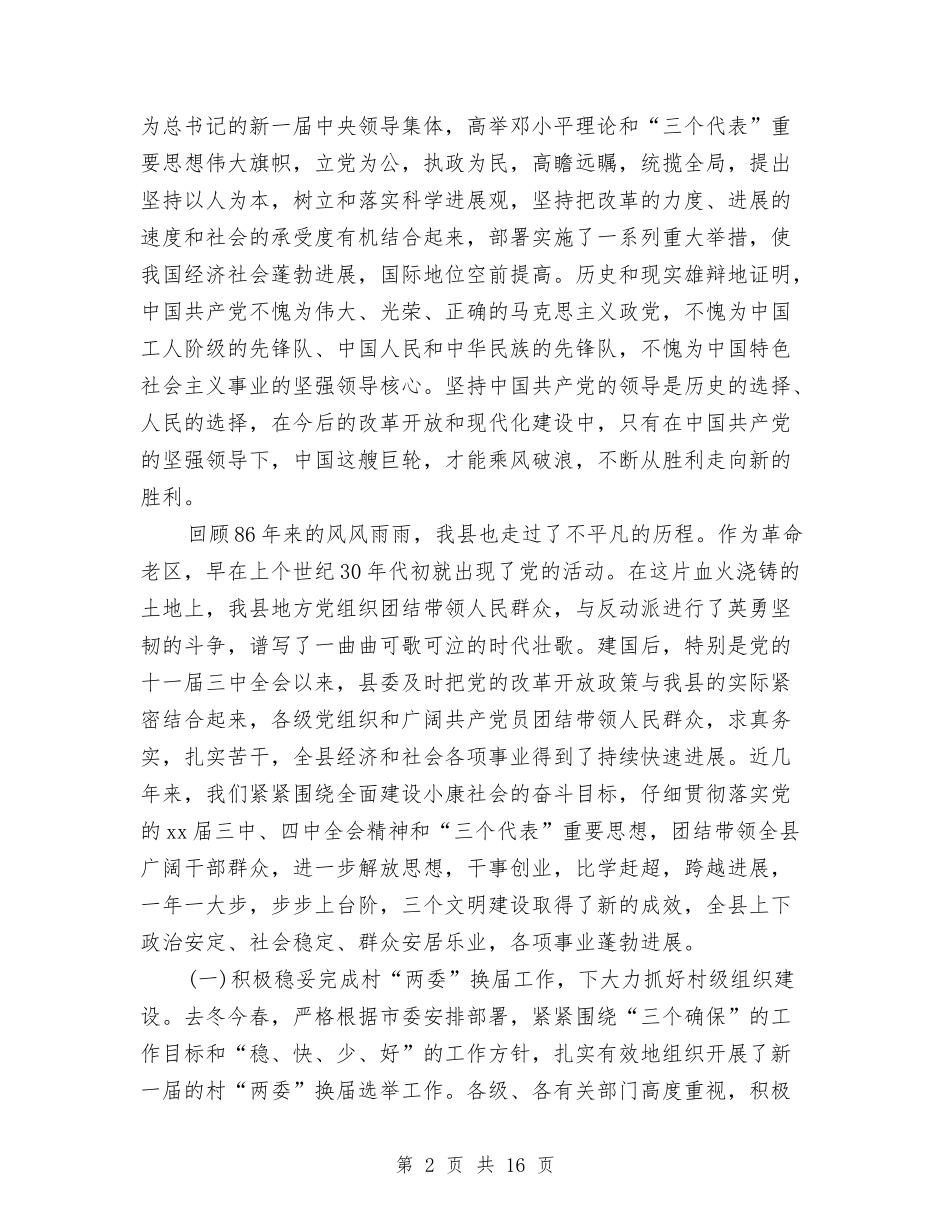 2024年10月税务部门工作总结范文与2024年10月税收宣传工作总结范文汇编_第2页