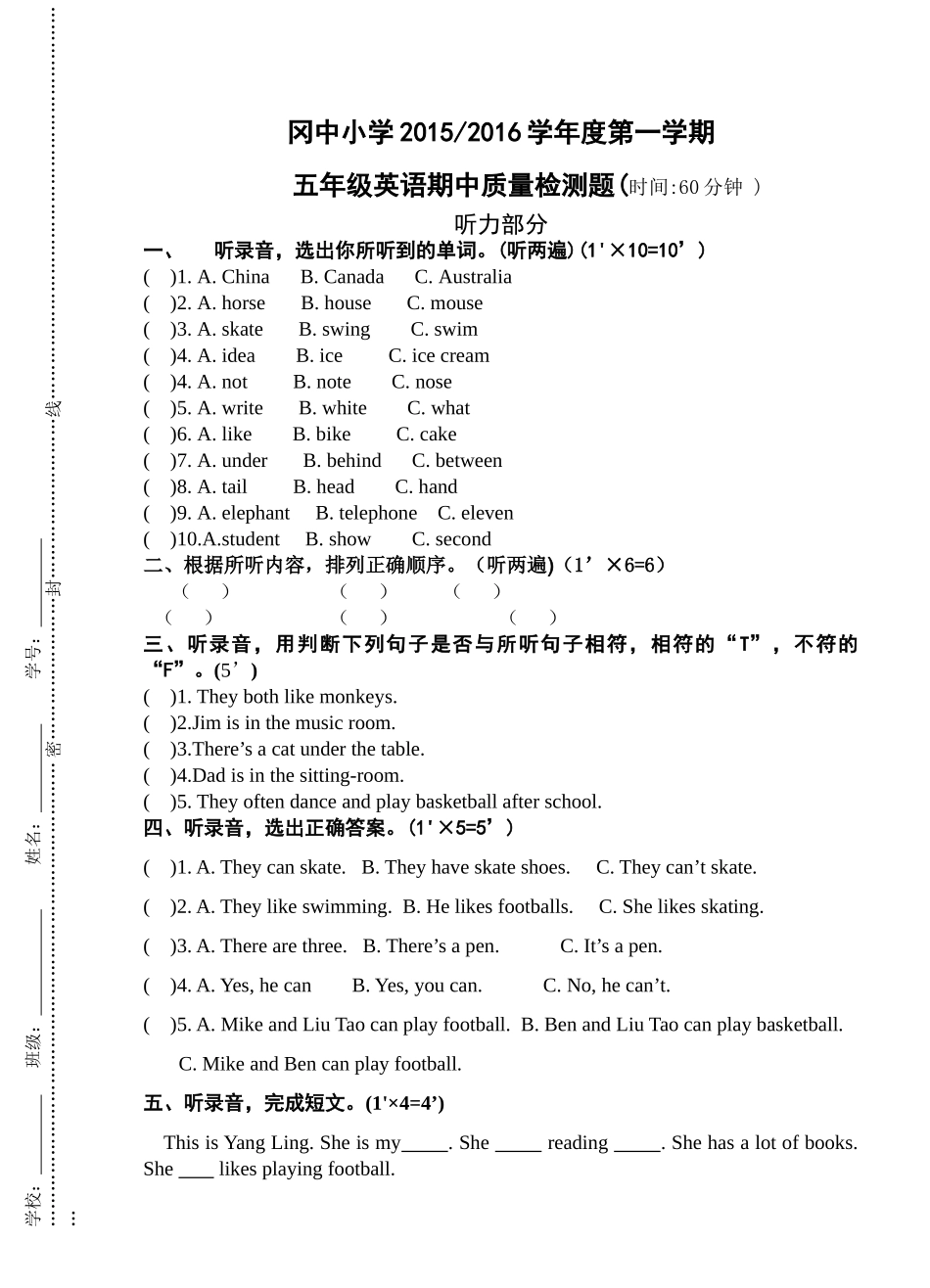 盐城市冈中小学英语五年级上册期中试卷2 _第1页