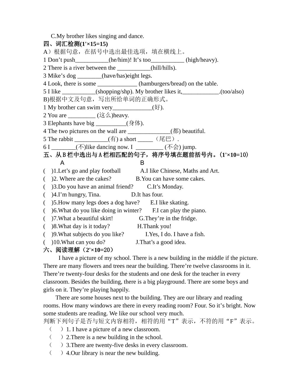 盐城市冈中小学英语五年级上册期中试卷2 _第3页