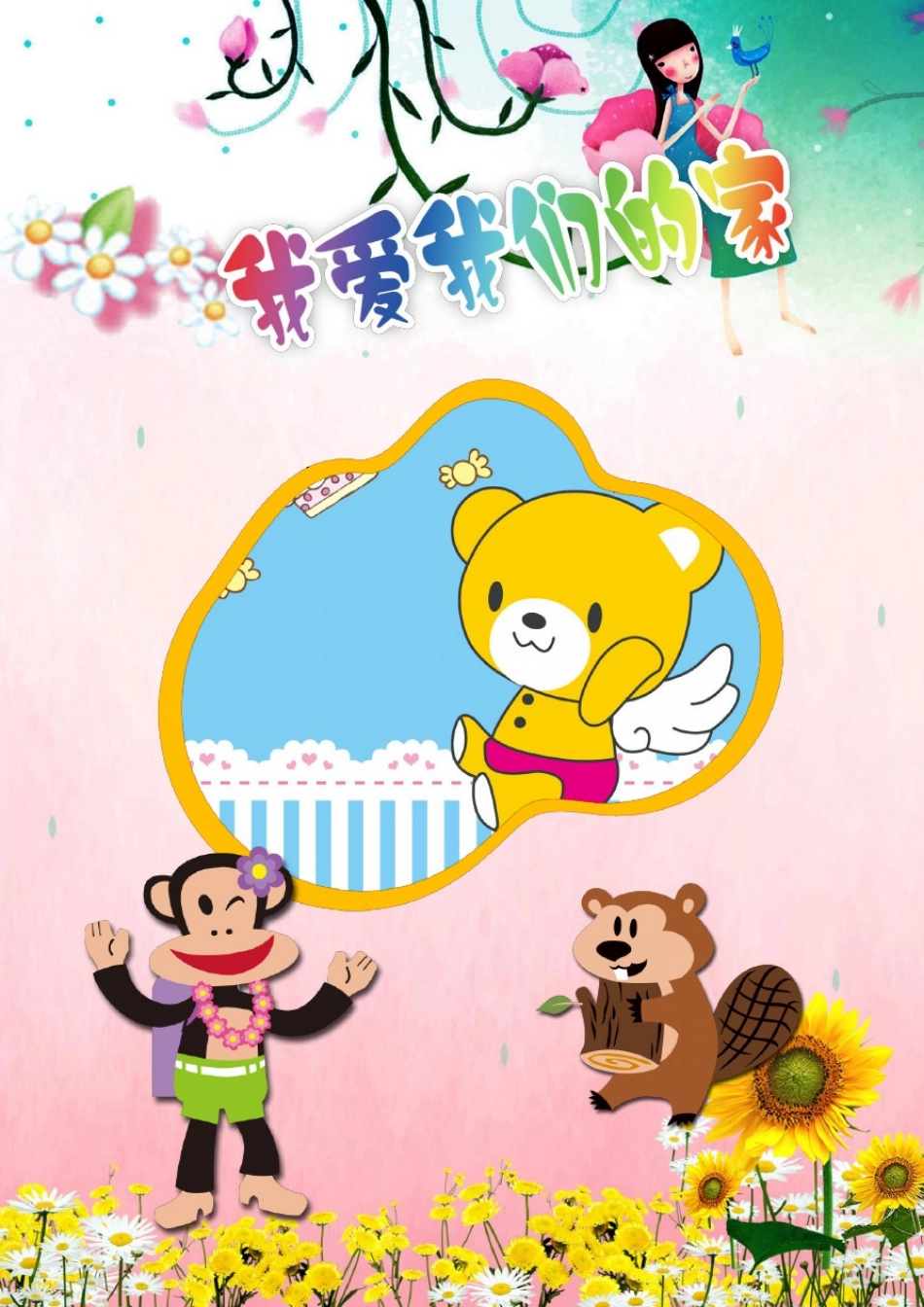 幼儿园小学生成长档案word40P_第3页