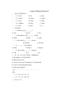 四年级英语下册Unit 3 Lesson 15练习题及答案冀教版 