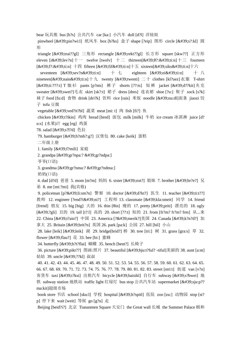 小学一年级英语单词带音标 _第2页