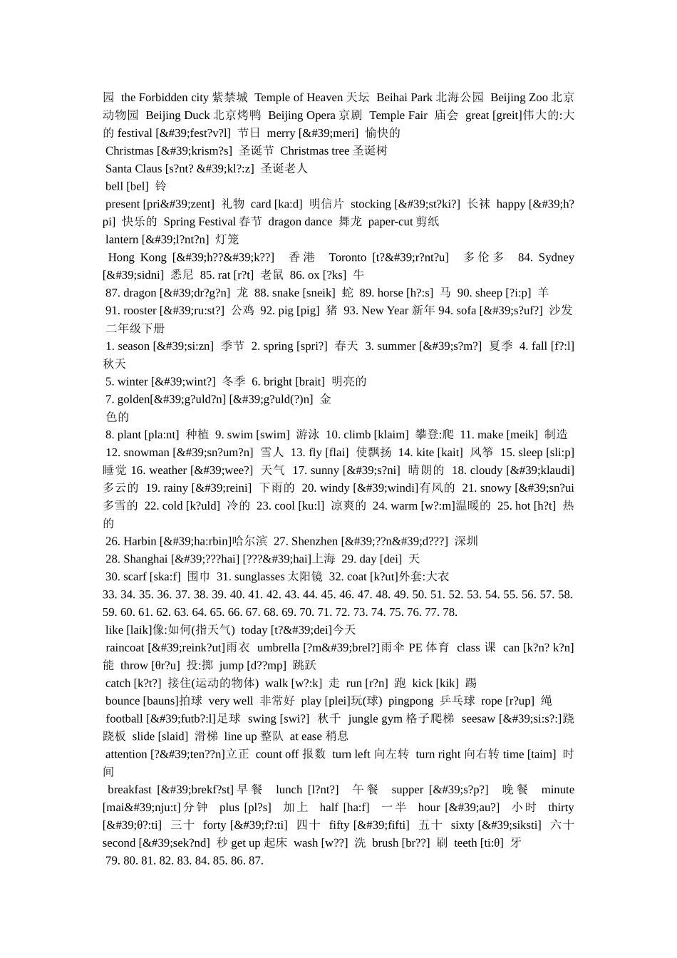 小学一年级英语单词带音标 _第3页