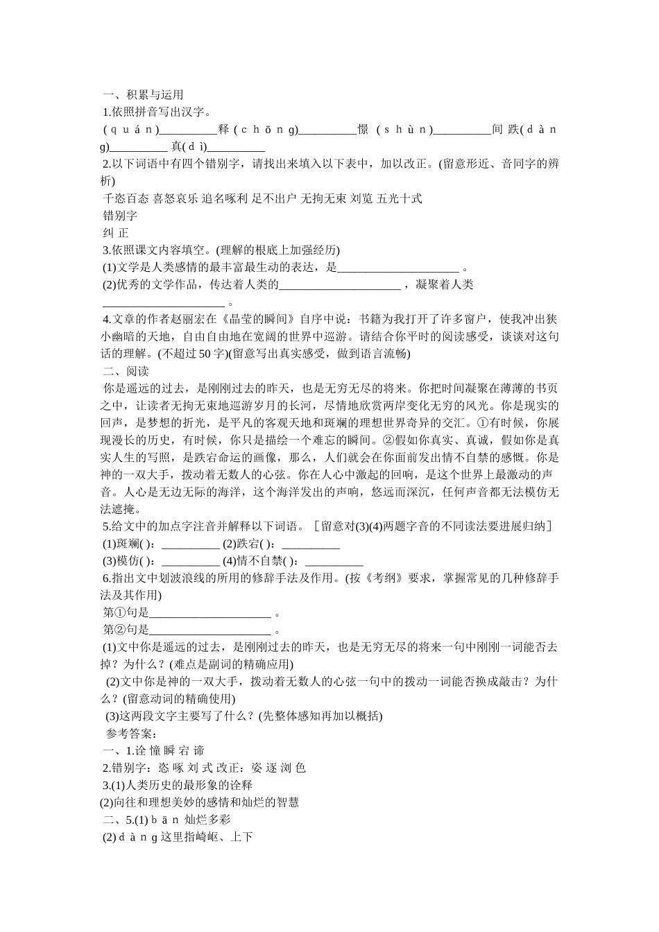 为你打开一扇门 _第3页