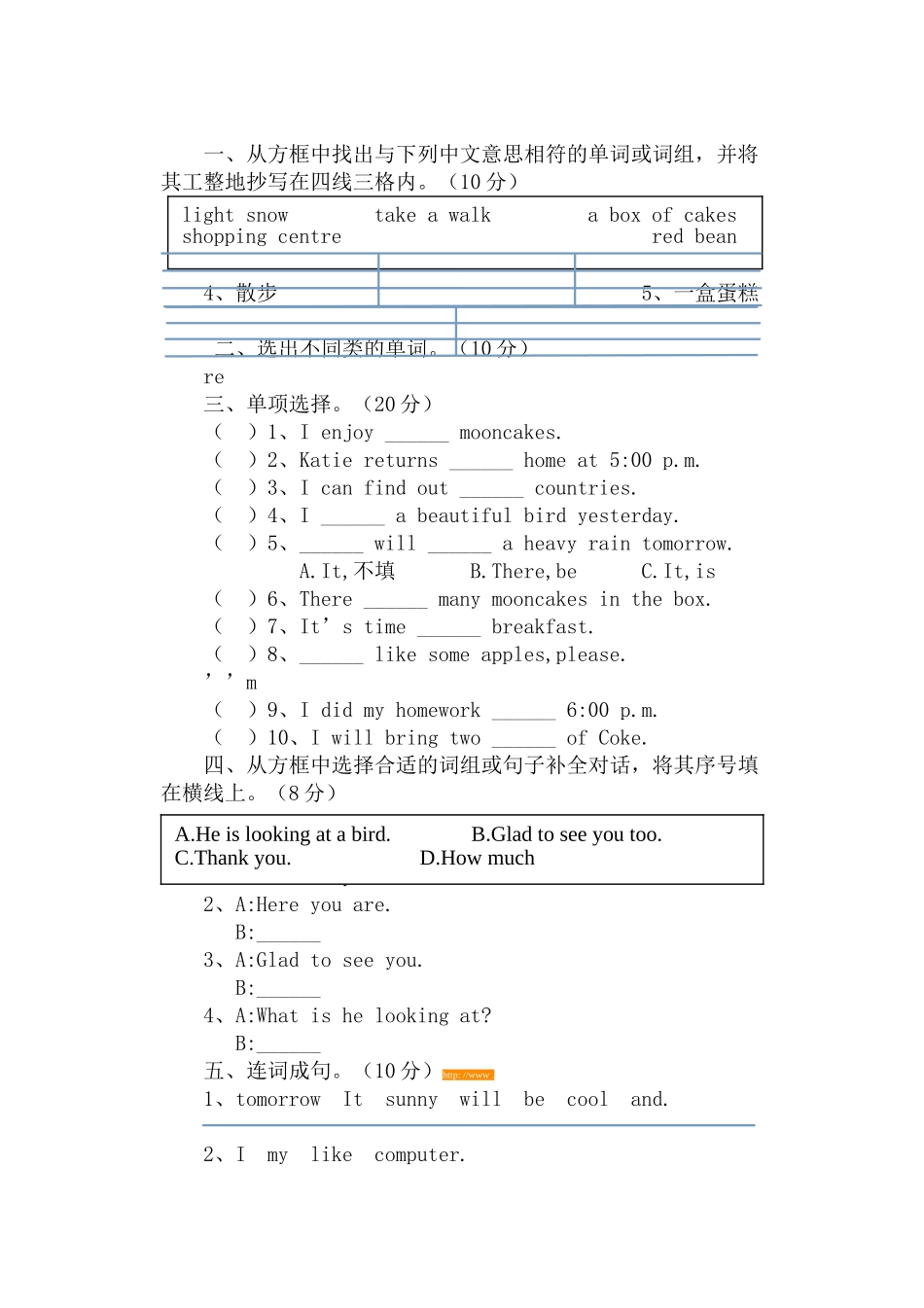湘少版六年级英语上册期中测试卷2 _第2页