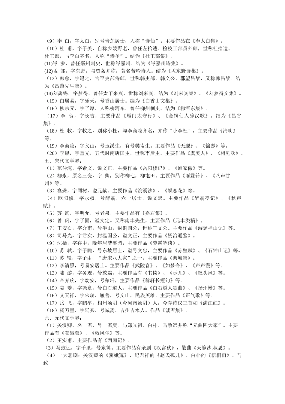 孙犁_文化名人 _第2页